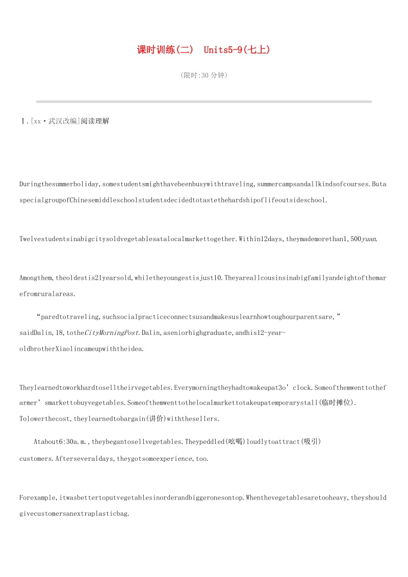 浙江省杭州市2019年中考英语一轮复习 课时训练02 Units 5-9（七上）.doc_第1页