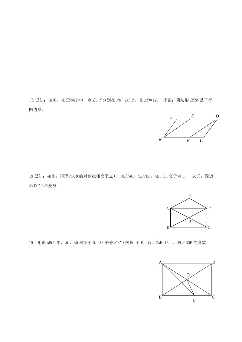 江苏省八年级数学下学期第5次练习试题 湘教版.doc_第3页