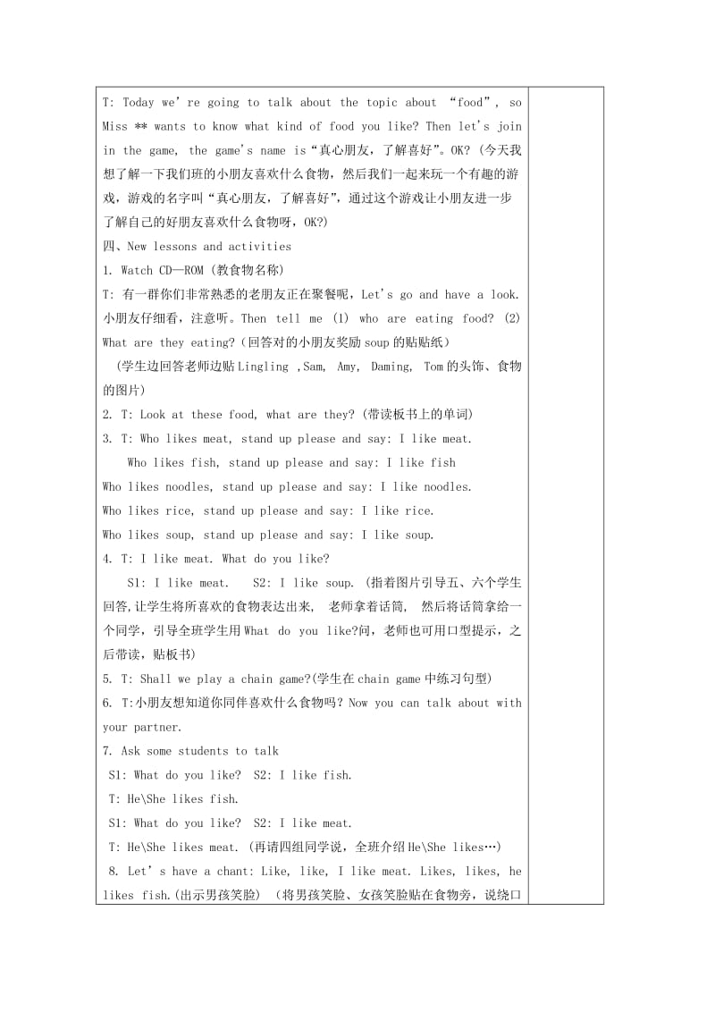 2019-2020年一年级英语下册 Module 9 Unit 1(1)教案 外研版（一起）.doc_第2页