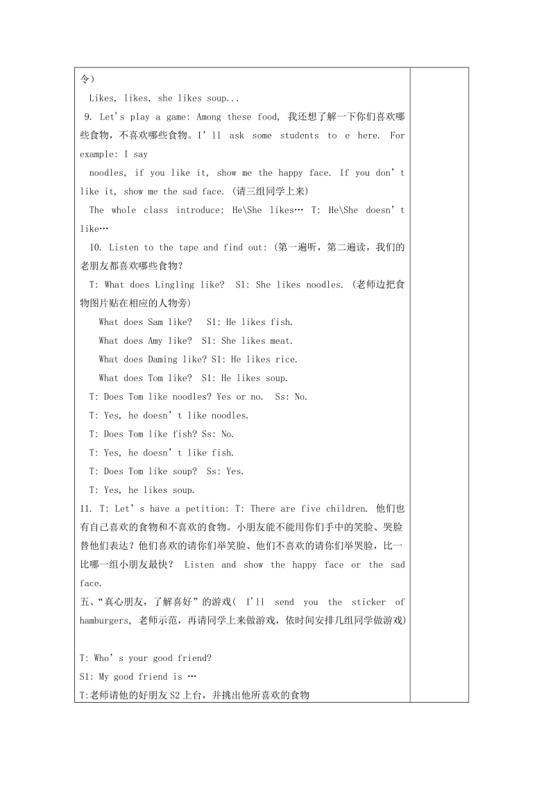 2019-2020年一年级英语下册 Module 9 Unit 1(1)教案 外研版（一起）.doc_第3页