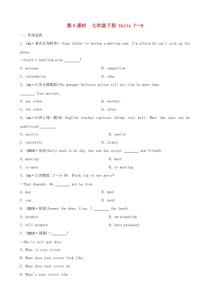 河南省2019年中考英語總復習 第5課時 七下 Units 7-9練習 人教新目標版.doc