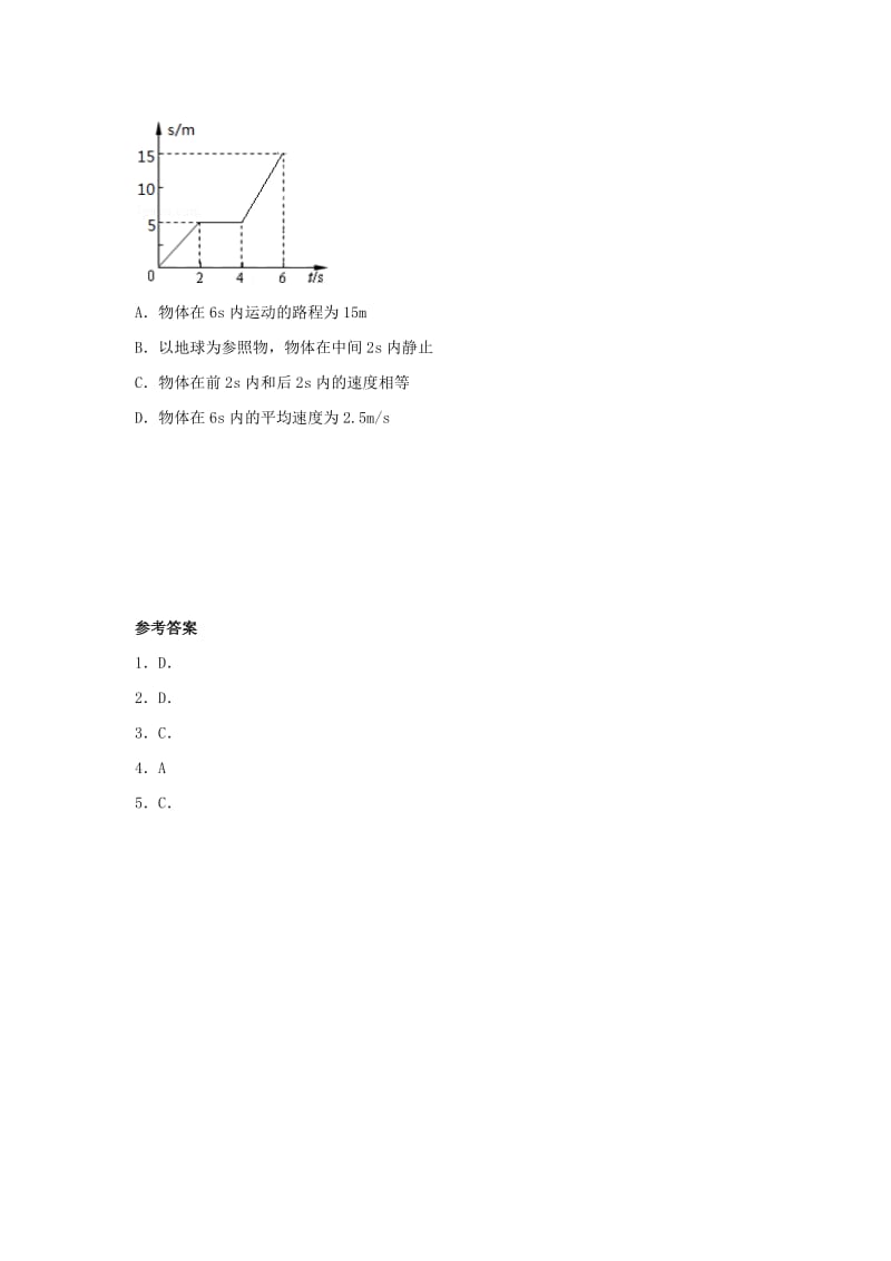 初中物理兴趣入门 第3讲 北海回音壁-声现象（导学测试）.doc_第2页