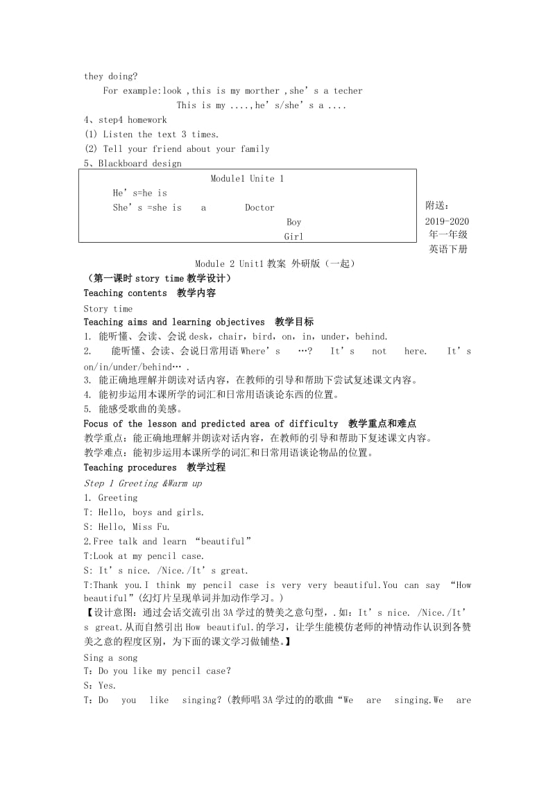 2019-2020年一年级英语下册 Module 1 Unit1教案 外研版（一起）.doc_第2页