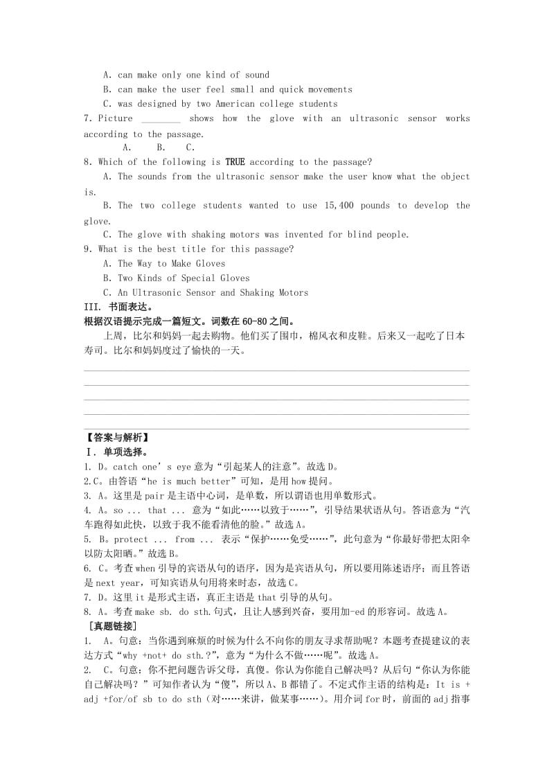 八年级英语下册Unit8OurClothes习题综合检测新版仁爱版.doc_第3页