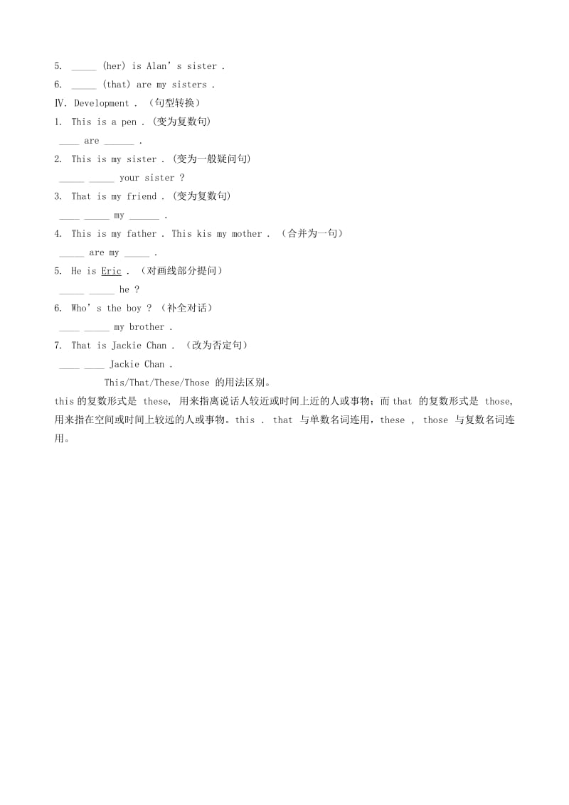 河北省南宫市七年级英语上册 Unit 2 This is my sister Period 1导学案（新版）人教新目标版.doc_第2页