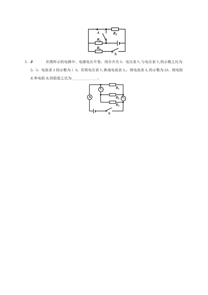 江苏省大丰市九年级物理上册 期中期末串讲 专题6 期中期末串讲之欧姆定律（下）课程讲义 （新版）苏科版.doc_第2页