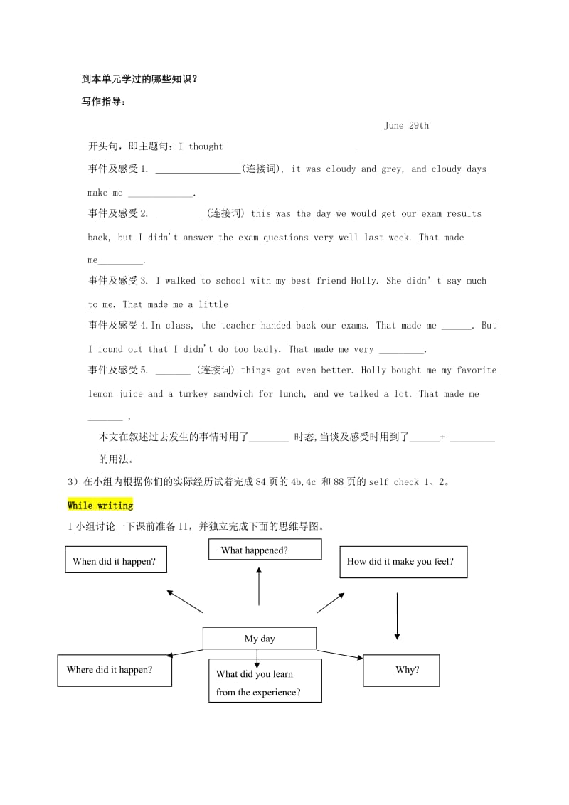 九年级英语全册 Unit 6 Sad movies make me cry The Seventh Period教案 鲁教版五四制.doc_第2页