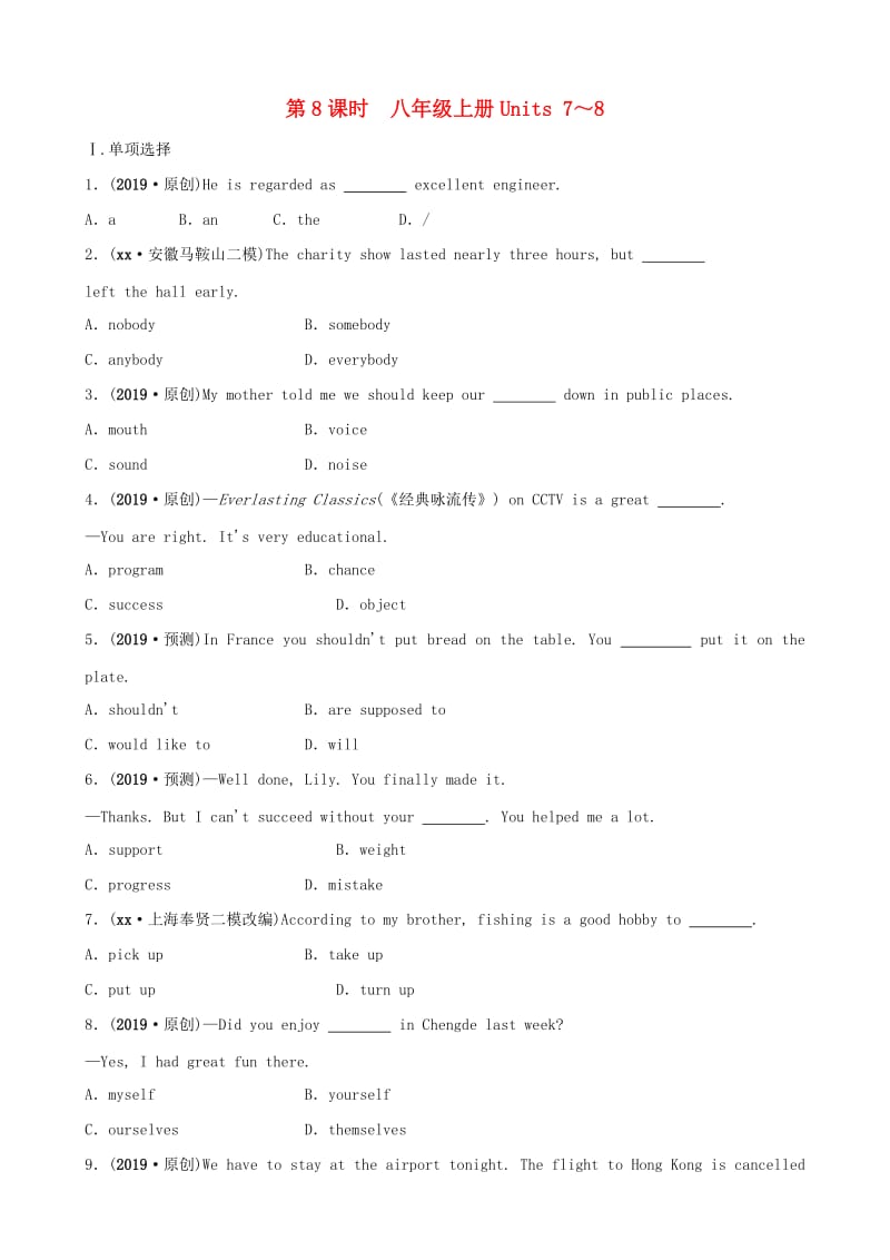 河北省2019年中考英语总复习 第8课时 八上 Units 7-8练习 冀教版.doc_第1页