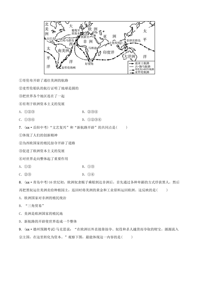 山东省德州市2019中考历史总复习 第五部分 世界近代史 第十八单元 步入近代优选练.doc_第2页