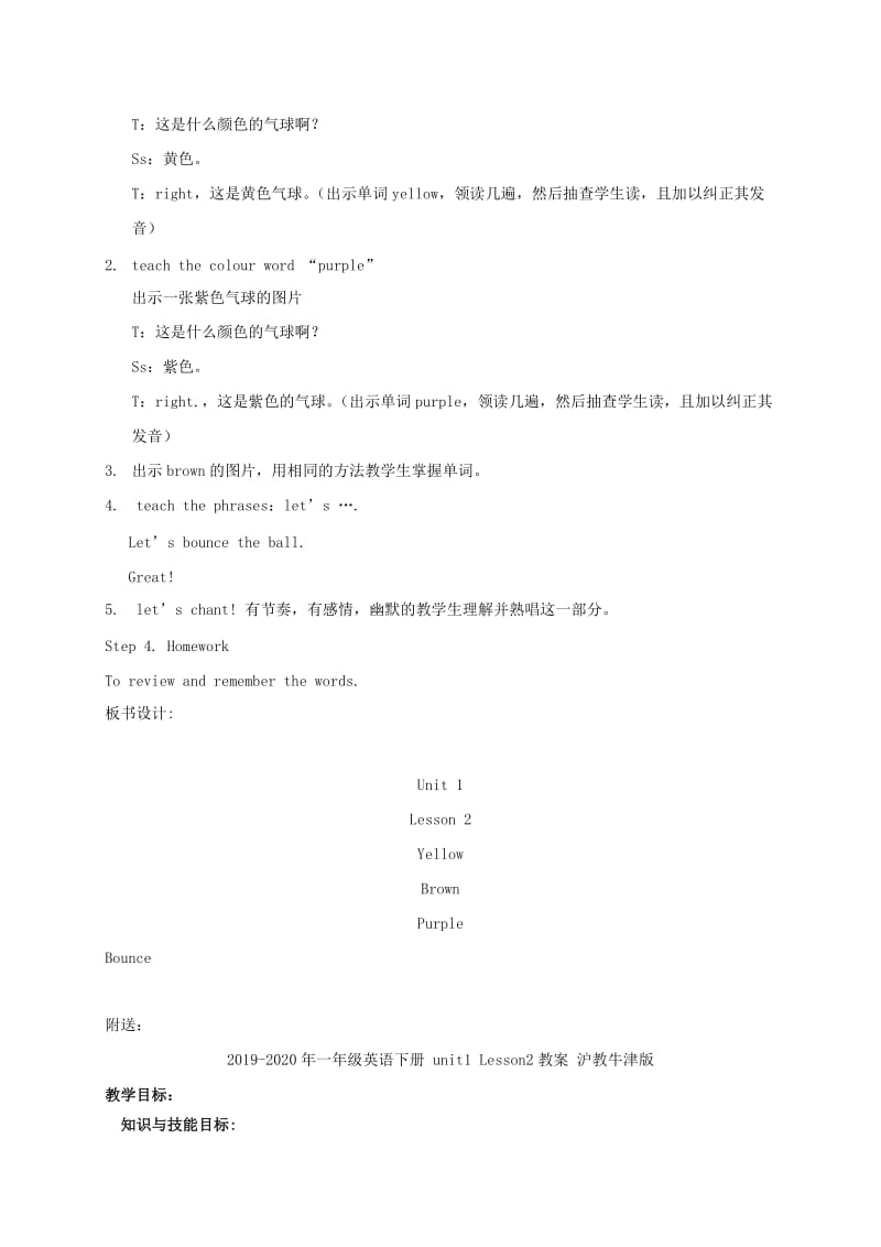 2019-2020年一年级英语下册 Unit1 lesson2教案 新蕾快乐英语.doc_第2页