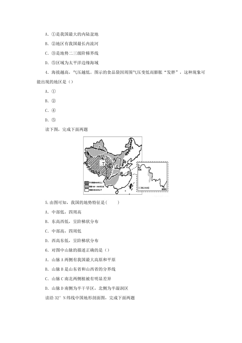 （人教通用）2019年中考地理一轮复习 专题十 我国的自然环境与自然资源 12.1地形和地势检测（含解析）.doc_第2页