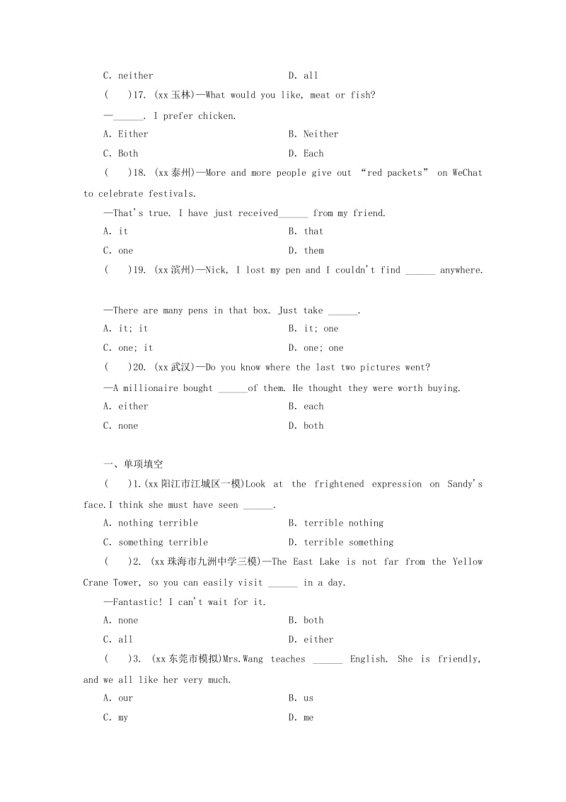 广东省2019年中考英语总复习 第2部分 语法专题复习 专题2 代词练习 外研版.doc_第3页