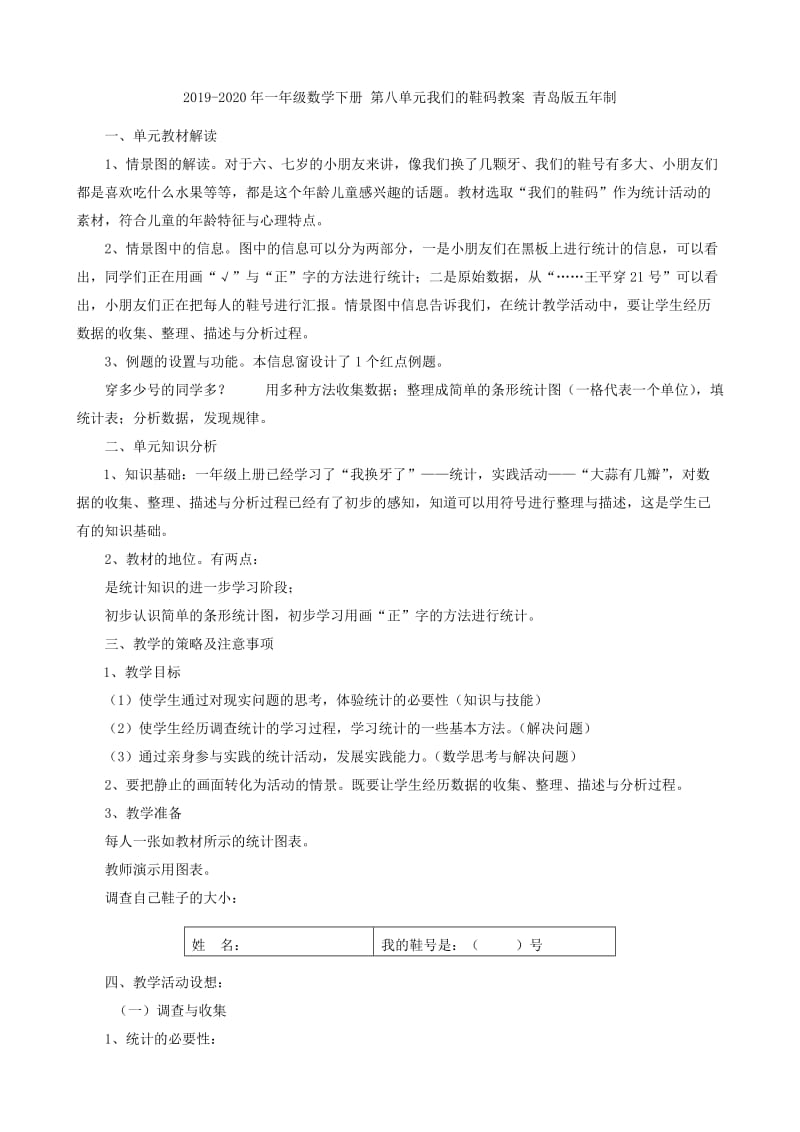 2019-2020年一年级数学下册 第二单元 20以内的退位减法《十几减9》教案 人教版.doc_第3页