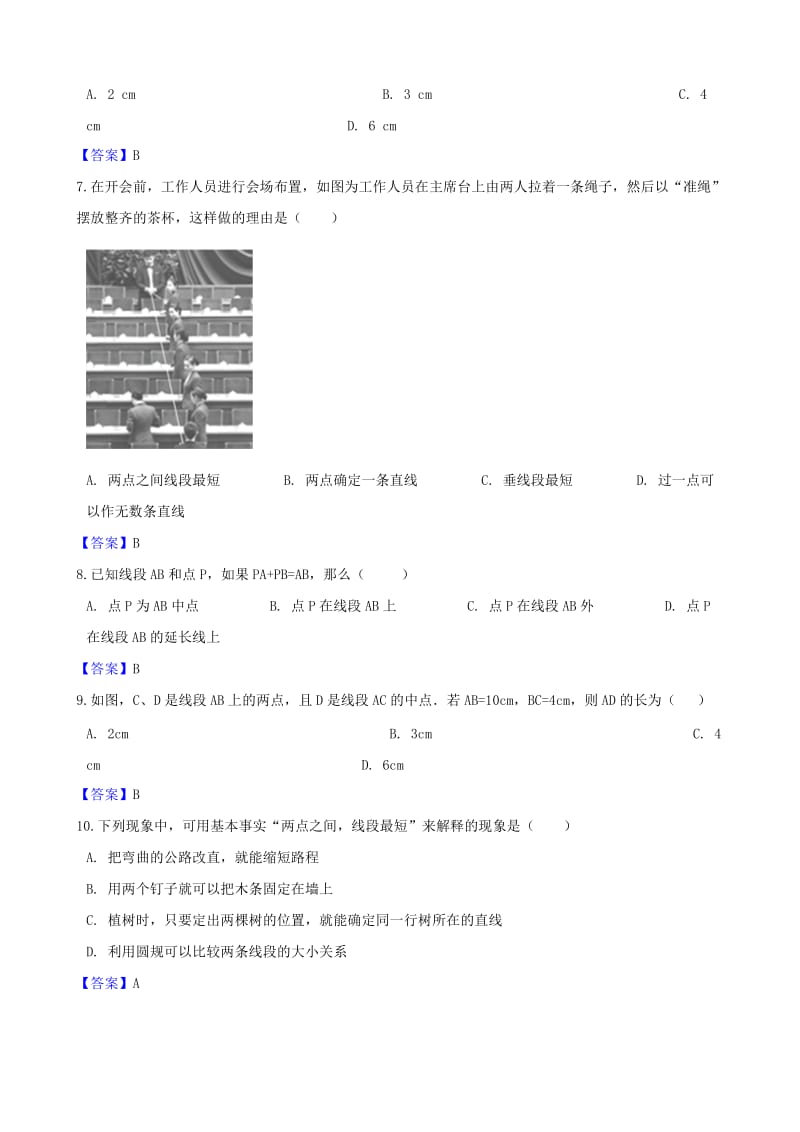 2018-2019学年七年级数学上册 第4章 图形的认识 4.2 线段、射线、直线同步练习 （新版）湘教版.doc_第2页