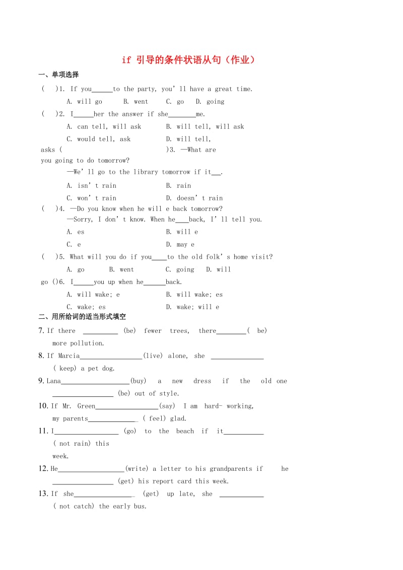 八年级英语上册 if引导的条件状语从句作业 （新版）人教新目标版.doc_第1页