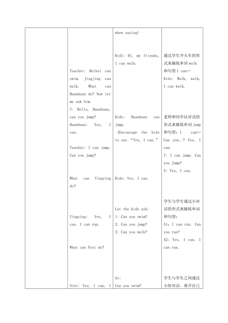 2019-2020年一年级英语下册 Unit 12I can swim(3)教案 北师大版.doc_第3页