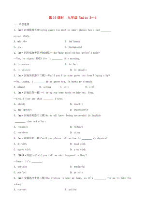 河南省2019年中考英語總復(fù)習(xí) 第16課時(shí) 九全 Units 3-4練習(xí) 人教新目標(biāo)版.doc