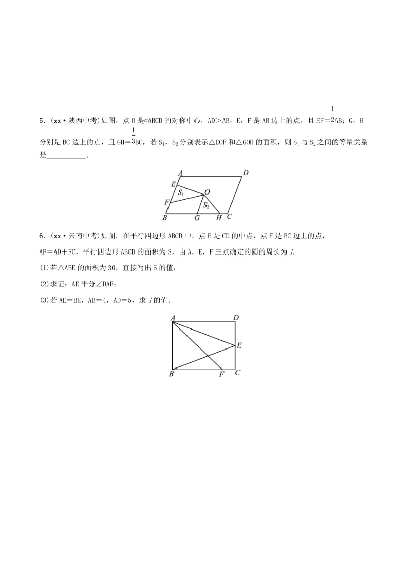 浙江省杭州市2019年中考数学一轮复习 第五章 四边形 第二节 平行四边形同步测试.doc_第2页