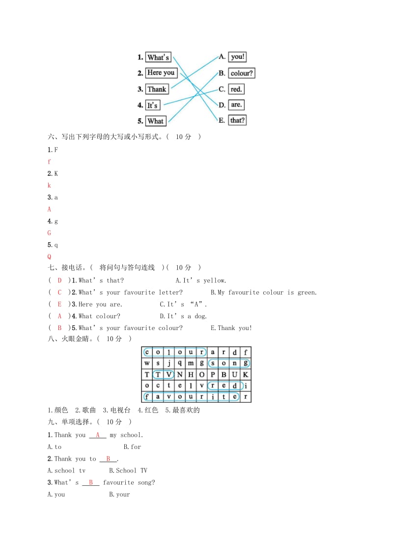 2019-2020学年三年级英语下册 Module 1 综合测试试题 外研版.doc_第2页