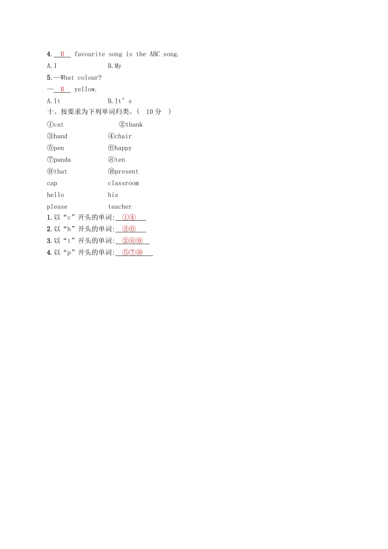 2019-2020学年三年级英语下册 Module 1 综合测试试题 外研版.doc_第3页