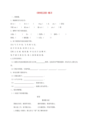 福建省石獅市八年級(jí)語(yǔ)文上冊(cè) 第六單元 24詩(shī)詞五首練習(xí) 新人教版.doc