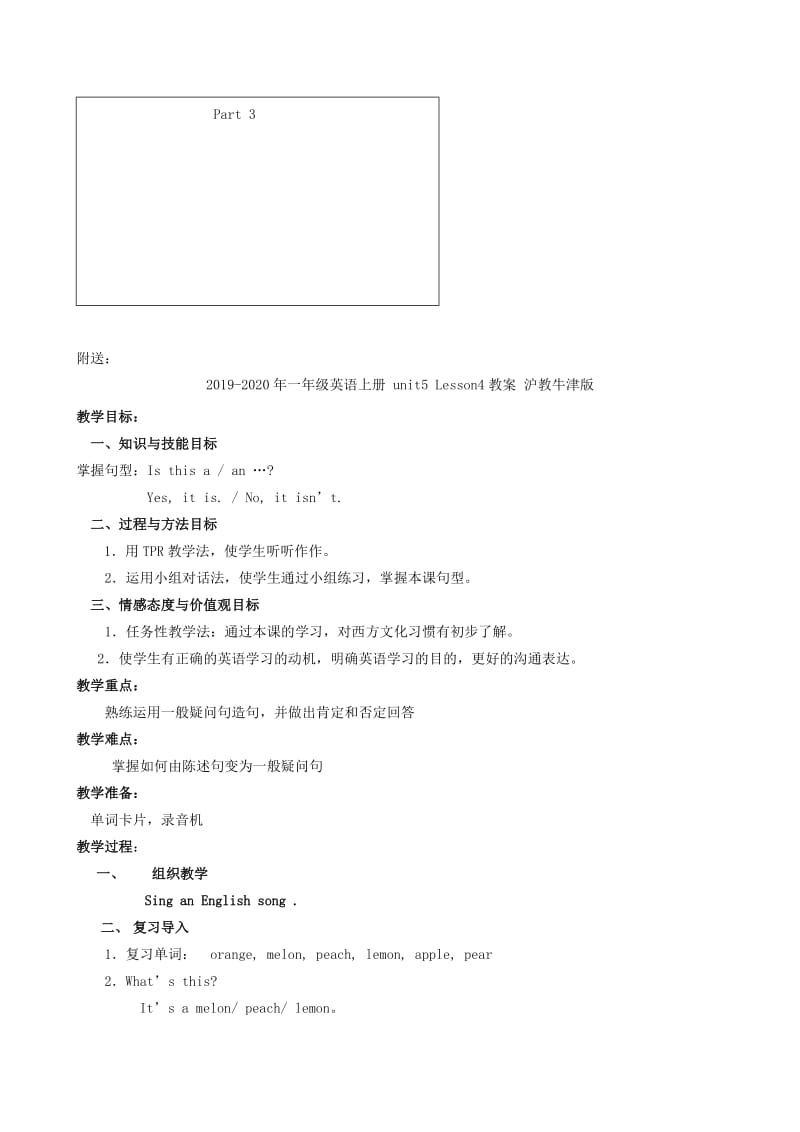 2019-2020年一年级英语上册 unit5 Lesson3教案 沪教牛津版.doc_第2页