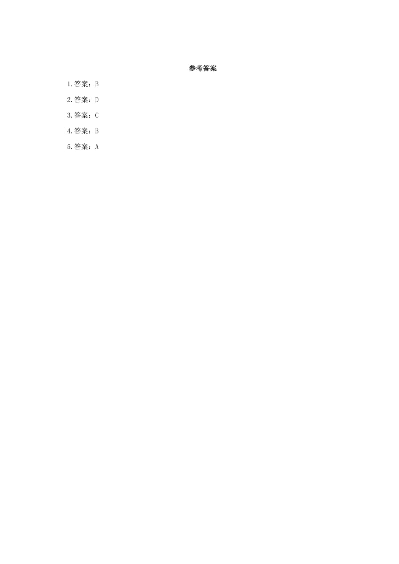 内蒙古赤峰市敖汉旗八年级历史下册 第六单元 科技文化与社会生活 第18课 科技文化成就基础检测 新人教版.doc_第2页