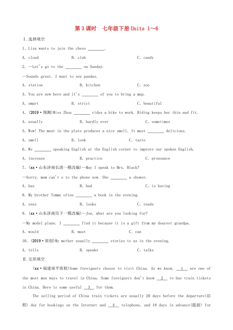 福建省厦门市2019年中考英语总复习 第3课时 七下 Units 1-6练习.doc_第1页