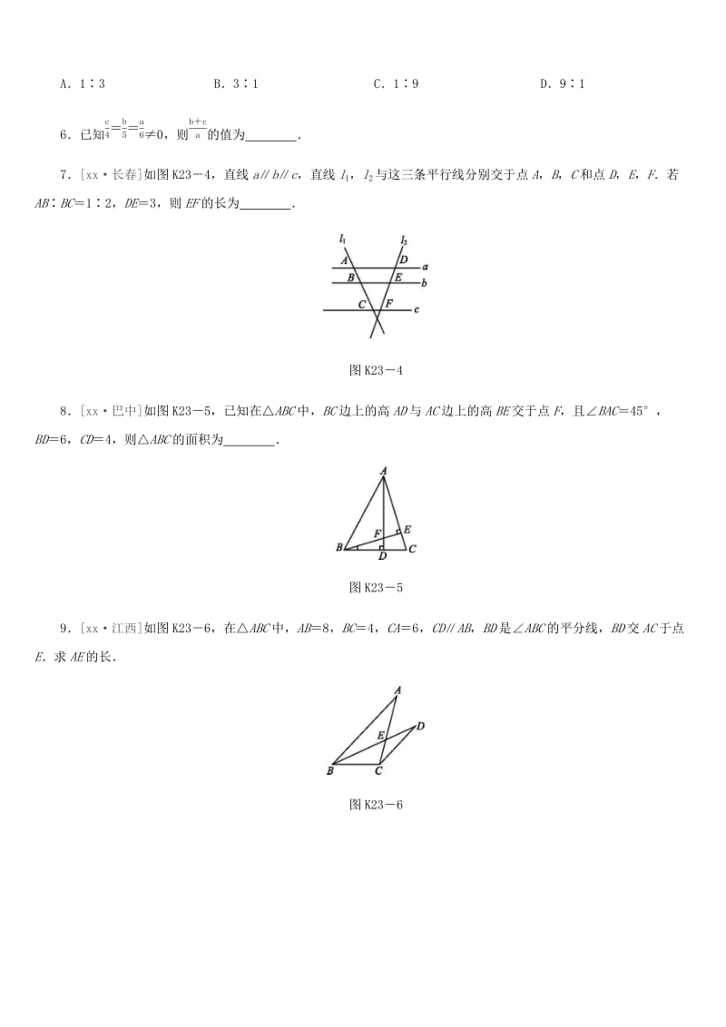 福建省2019年中考数学总复习 第四单元 三角形 课时训练23 相似三角形练习.doc_第2页