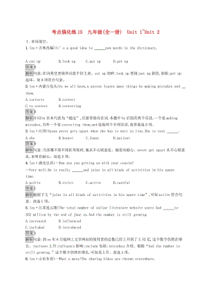 安徽省2019年中考英語總復(fù)習(xí) 夯實(shí)基礎(chǔ) 第五部分 考點(diǎn)強(qiáng)化練15 九全 Unit 1-Unit 2.doc