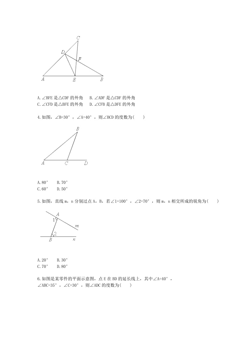 八年级数学上册 综合训练 三角形的外角（外角定义、定理）天天练（新版）新人教版.doc_第2页