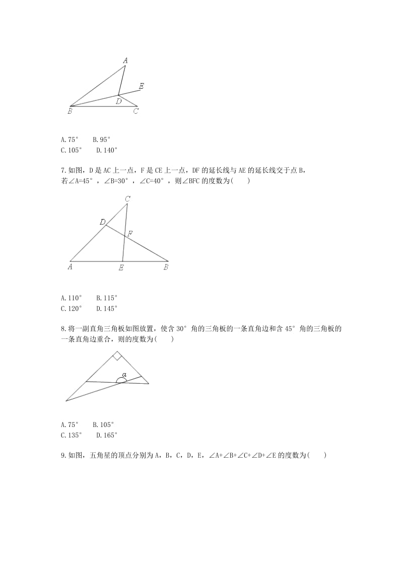 八年级数学上册 综合训练 三角形的外角（外角定义、定理）天天练（新版）新人教版.doc_第3页