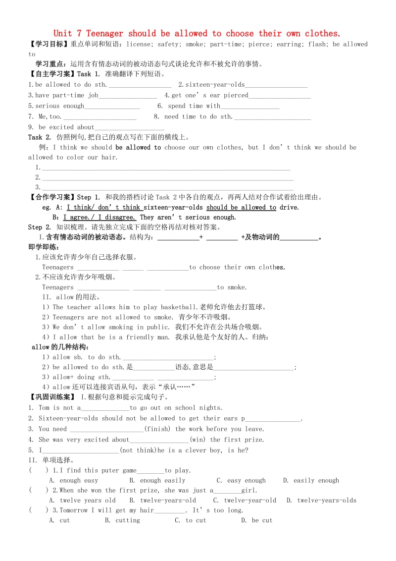 九年级英语全册 Unit 7 Teenagers should be allowed to choose their own clothes学案人教新目标版.doc_第1页