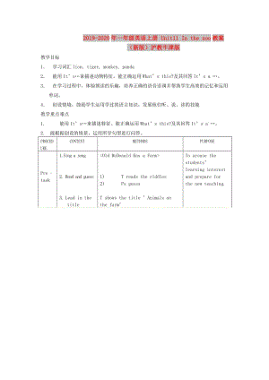 2019-2020年一年級英語上冊 Unit11 In the zoo教案 （新版）滬教牛津版.doc