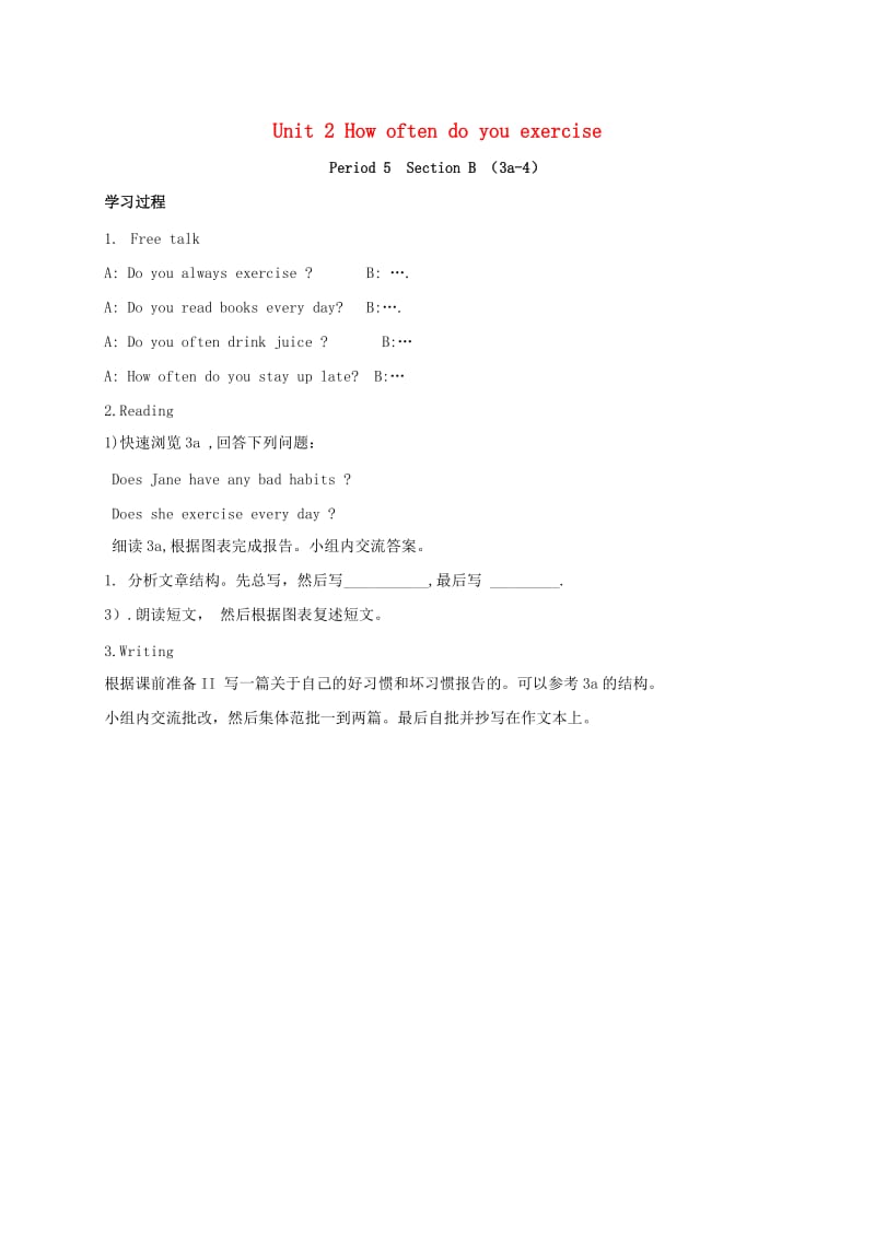 八年级英语上册 Unit 2 How often do you rcise Section B（3a-4）学案人教新目标版.doc_第1页