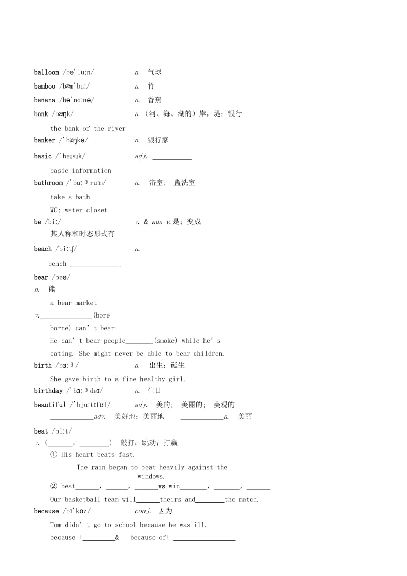 中考英语一轮复习B开头词汇一讲义.doc_第2页