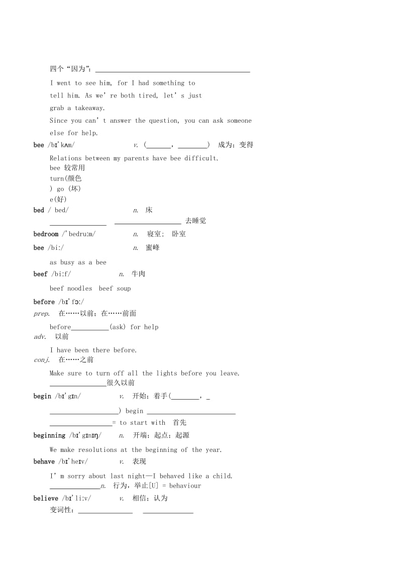 中考英语一轮复习B开头词汇一讲义.doc_第3页