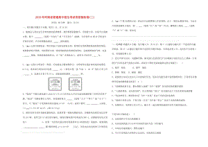 河南省2019年中考物理普通高中招生考試 考前驗收卷（二）.doc