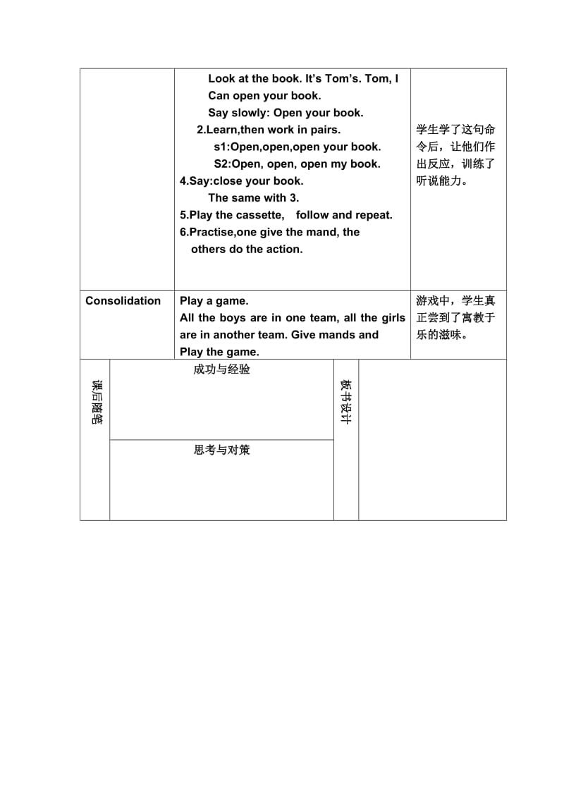 2019-2020年一年级上册1aUnit1Myclassroom4课时表格式教学设计.doc_第2页