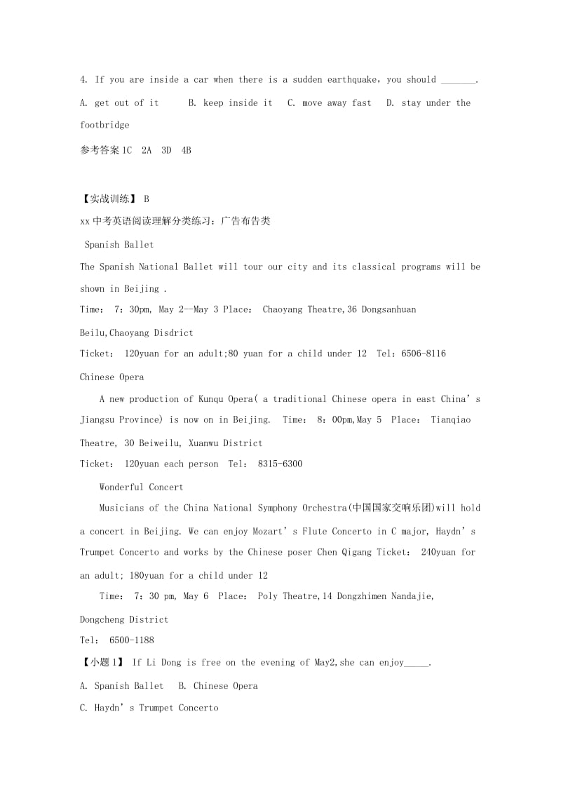 2019年中考英语 阅读理解一轮选练（1） 人教新目标版.doc_第2页