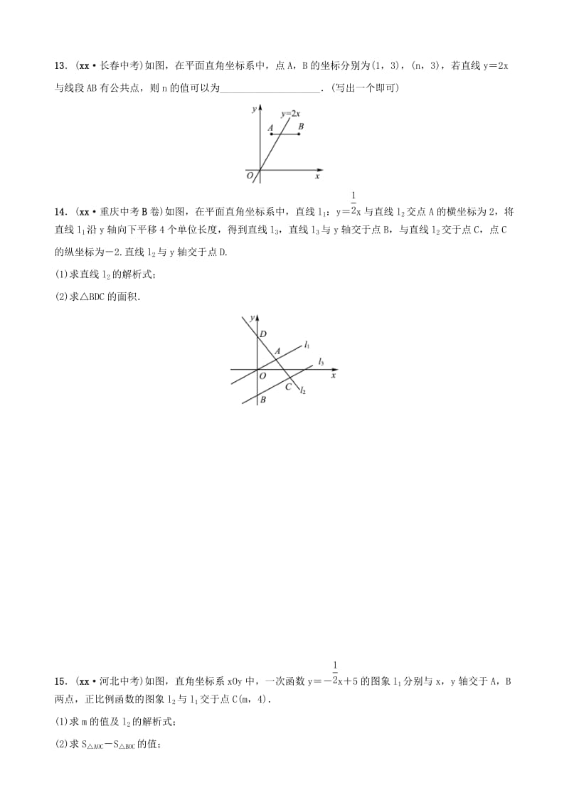 山东省滨州市2019中考数学 第三章 函数 第二节 一次函数习题.doc_第3页