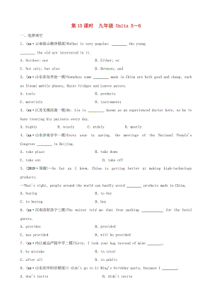 山東省濱州市2019年中考英語總復(fù)習(xí) 第15課時 九全 Units 5-6習(xí)題.doc