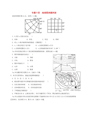 廣東省河源市中考地理 專題復(fù)習(xí)十四 地理圖表題判讀.doc