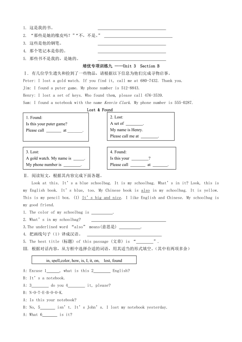 2018-2019学年七年级英语上册 Unit 3 Is this your pencil专项训练 （新版）人教新目标版.doc_第2页