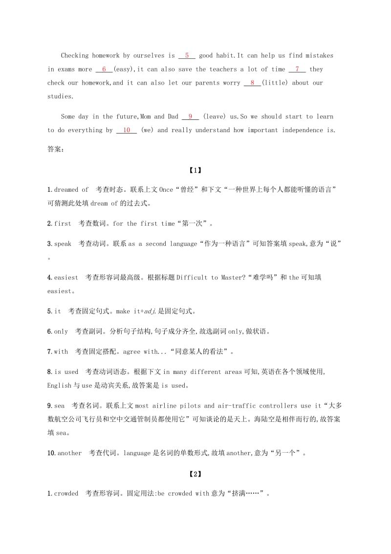 甘肃地区2019年中考英语复习题型五任务型完形填空全练新人教版.doc_第3页