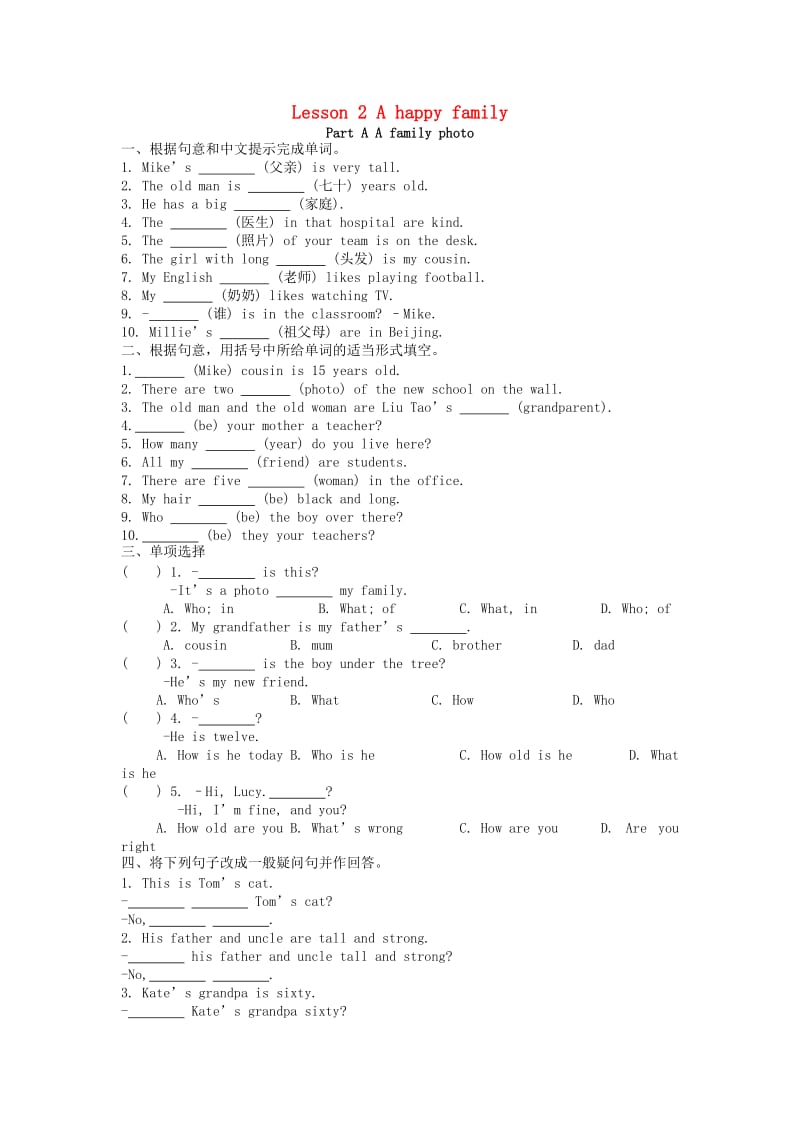 江苏省盐城市亭湖区七年级英语 Lesson 2 A happy family随堂练习 牛津译林预备版.doc_第1页