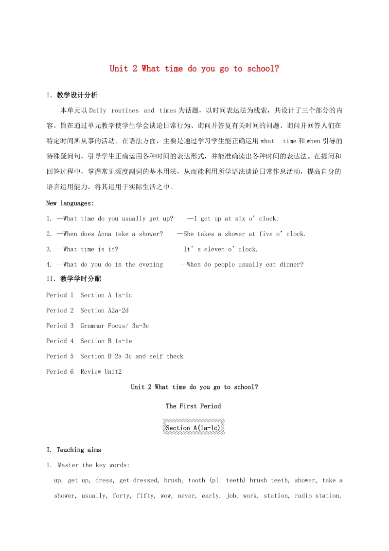 广东省揭阳市七年级英语下册 Unit 2 What time do you go to school教案 （新版）人教新目标版.doc_第1页