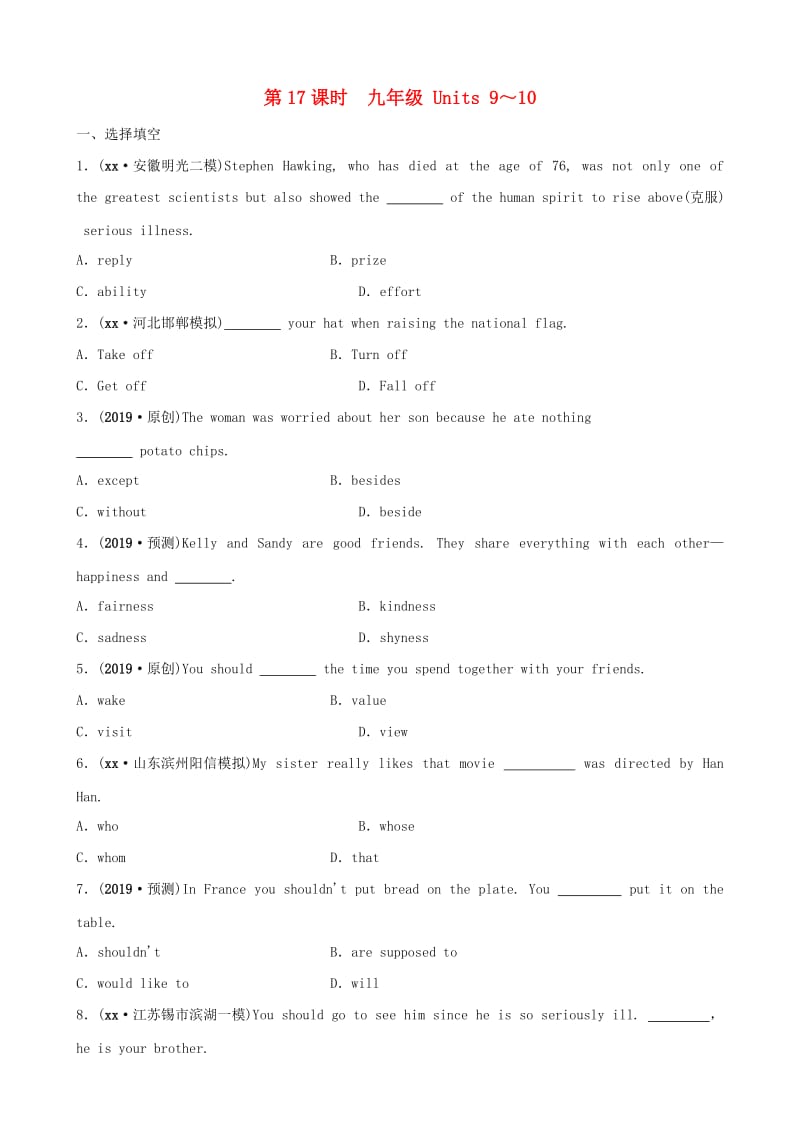 山东省滨州市2019年中考英语总复习 第17课时 九全 Units 9-10习题.doc_第1页