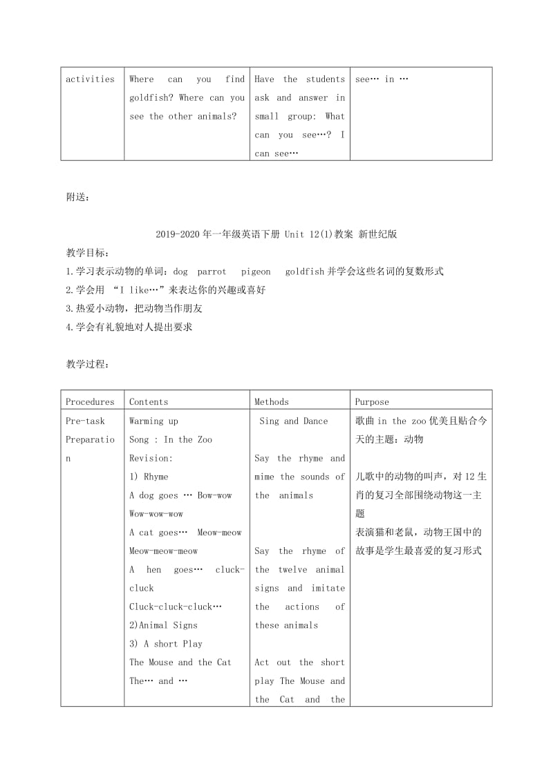 2019-2020年一年级英语下册 Unit 12(1)教案 上海新世纪版.doc_第3页