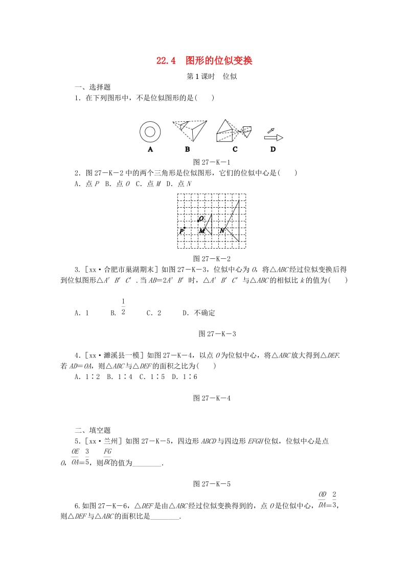 九年级数学上册 第22章 相似形 22.4 图形的位似变换 22.4.1 位似同步练习 （新版）沪科版.doc_第1页